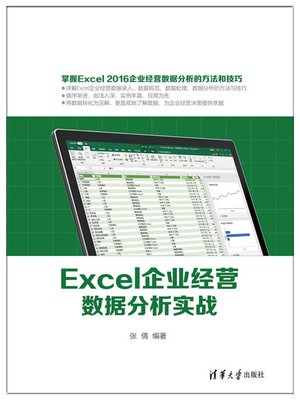 cover image of Excel企业经营数据分析实战